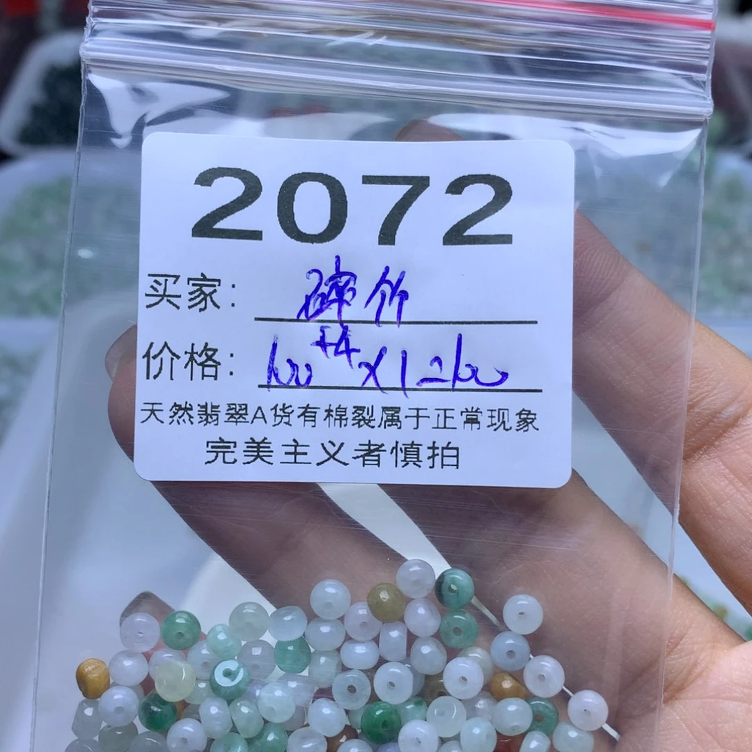 【闪购商品】未镶嵌手链翡翠碎*翡翠