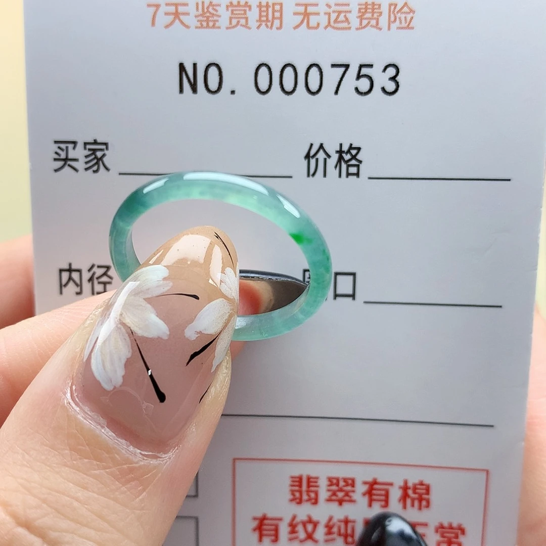 翡翠戒指未镶嵌琳*.天然翡翠13号