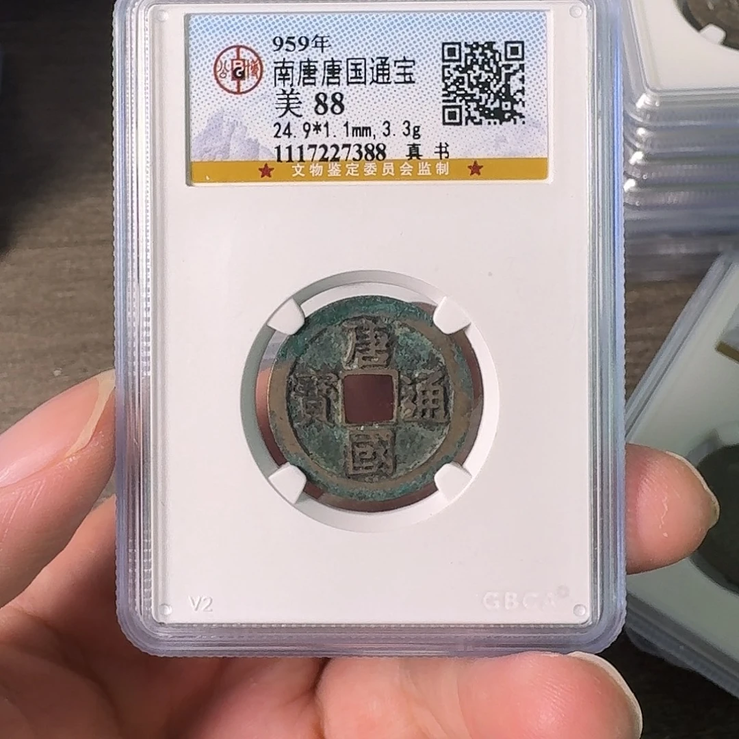 铜A闻博文化唐国通宝