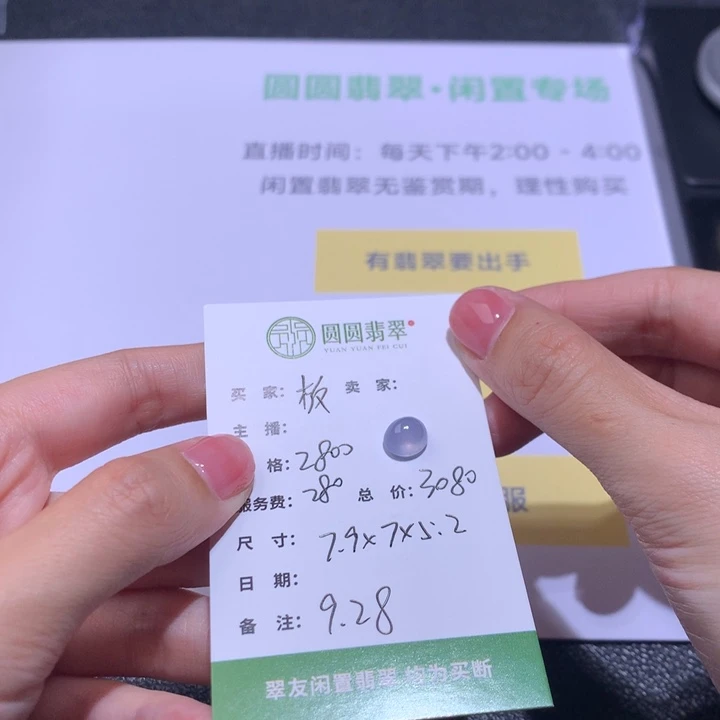 板***翡翠未镶嵌挂件翡翠裸石