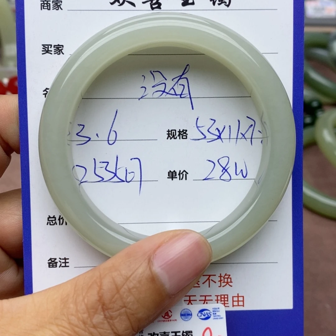 和田玉手镯未镶嵌没**恼