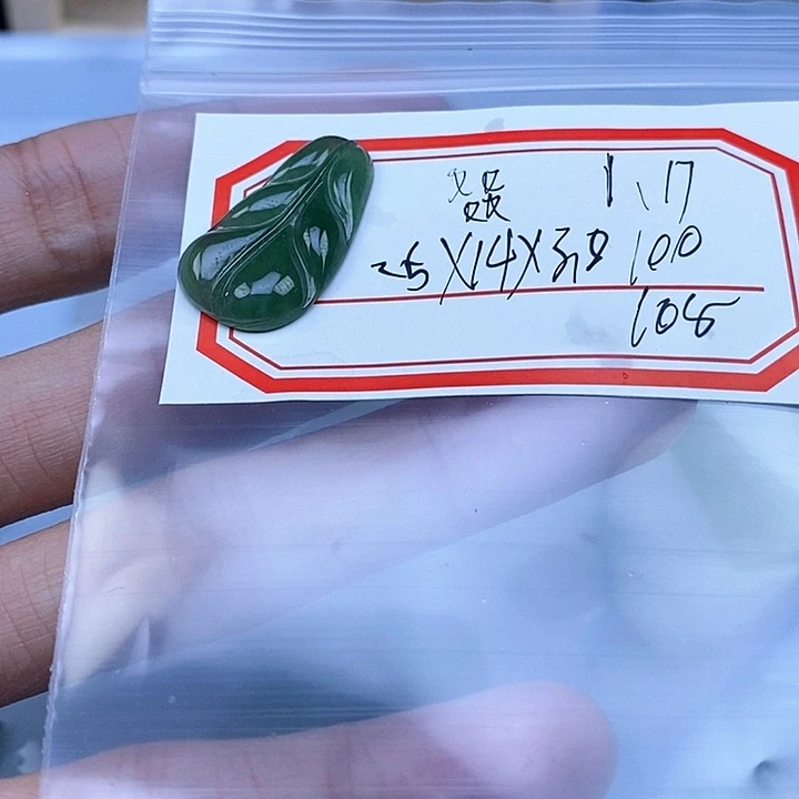 定制翡翠未镶嵌叕
