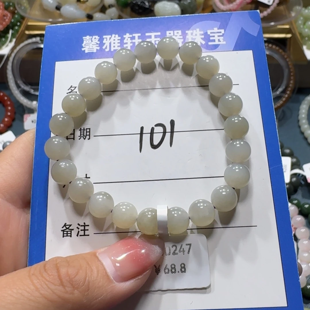 未镶嵌手串和田玉