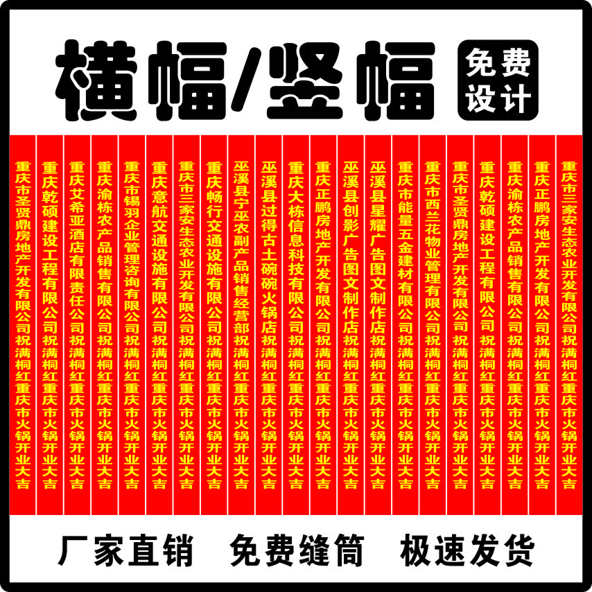 横幅定制团建生日结婚开业周年庆族谱祠堂落成自建房封顶上梁条幅