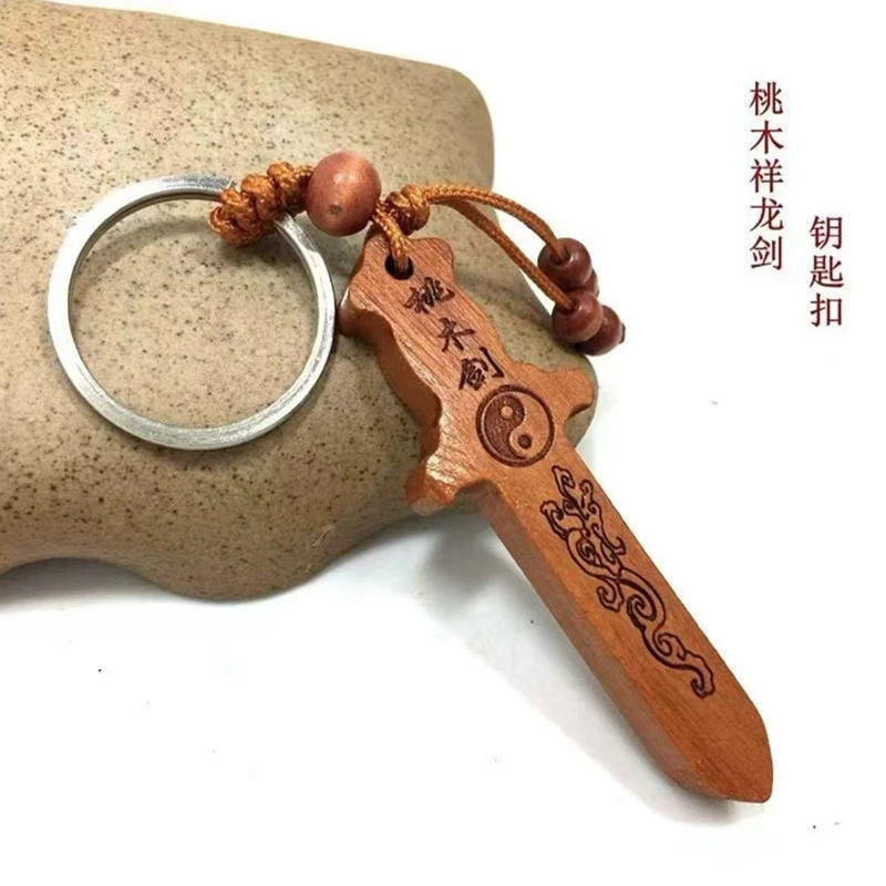 【师傅推荐】正品桃木手工雕刻桃木剑钥匙扣背包汽车挂件纯天然桃木