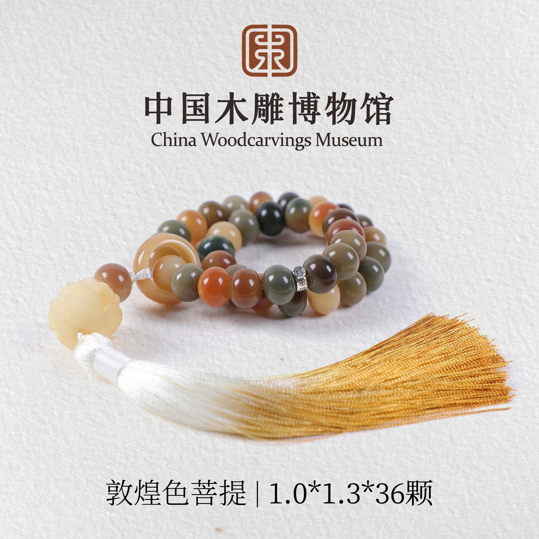 菩提根【中国木雕博物馆】敦煌色算盘珠1.0*1.3*36颗跑环手持男女