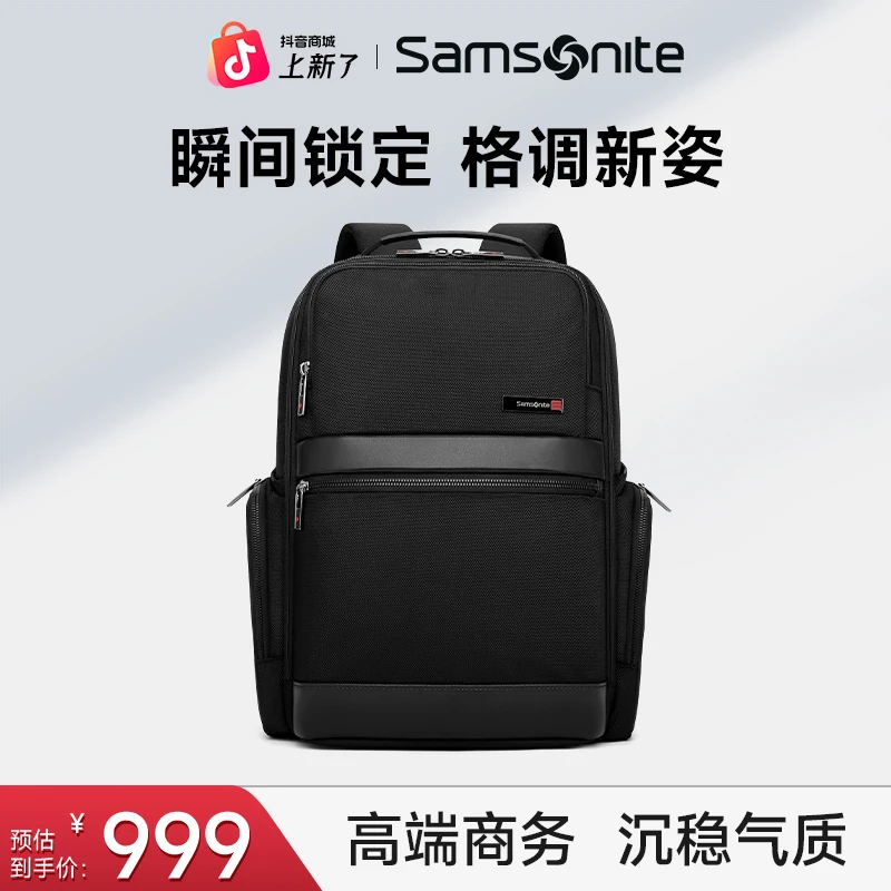 新秀丽双肩背包男士款总裁包高端外出商务旅行包出差通勤包大容量