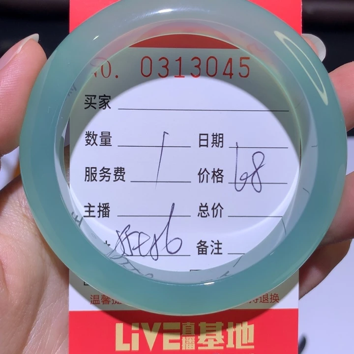 手镯玛瑙/玉髓未镶嵌