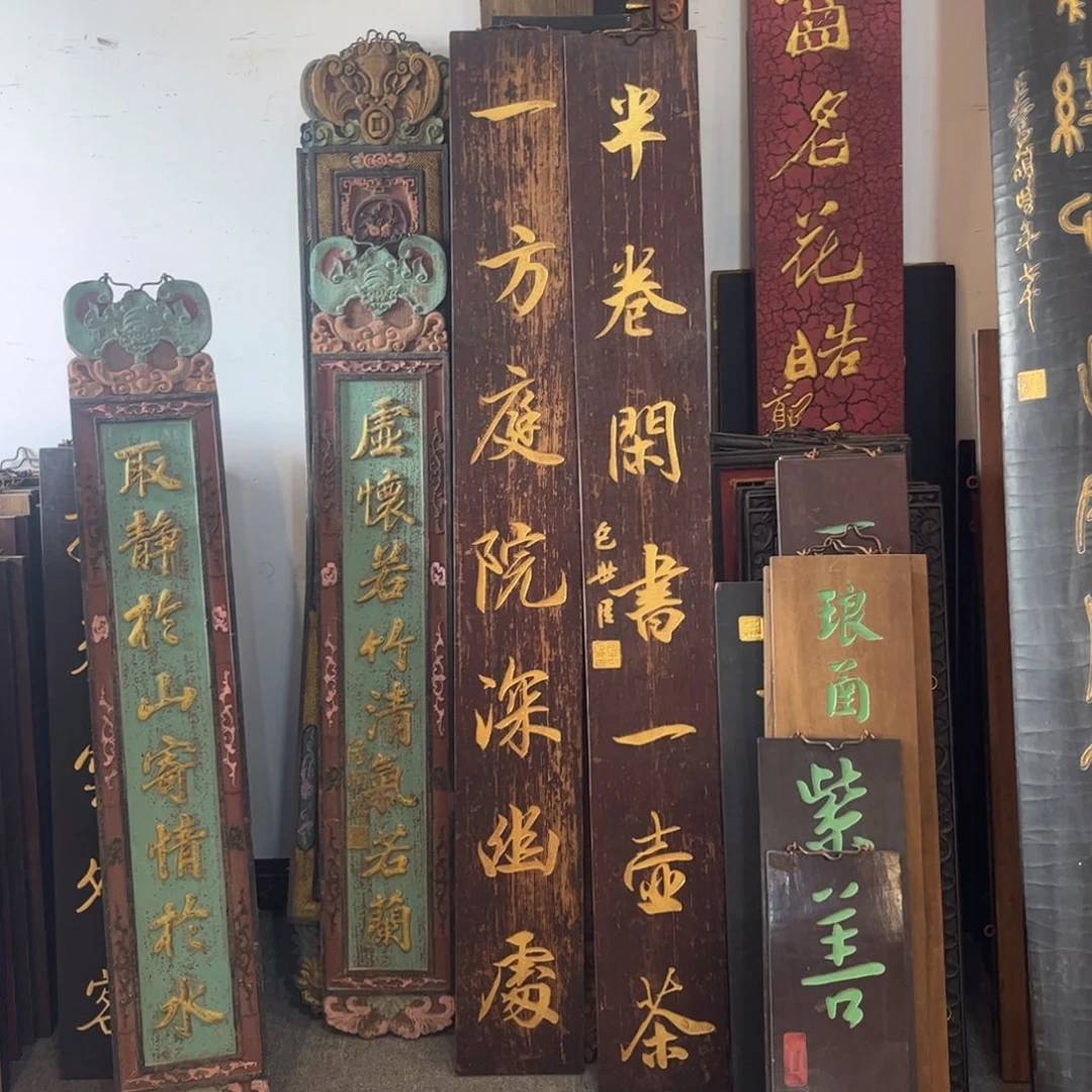 石***缘木对联一方999999999