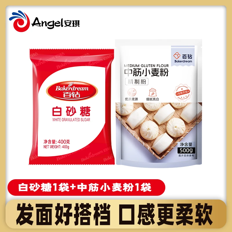 【商城】中筋小麦粉500g+白砂糖400g