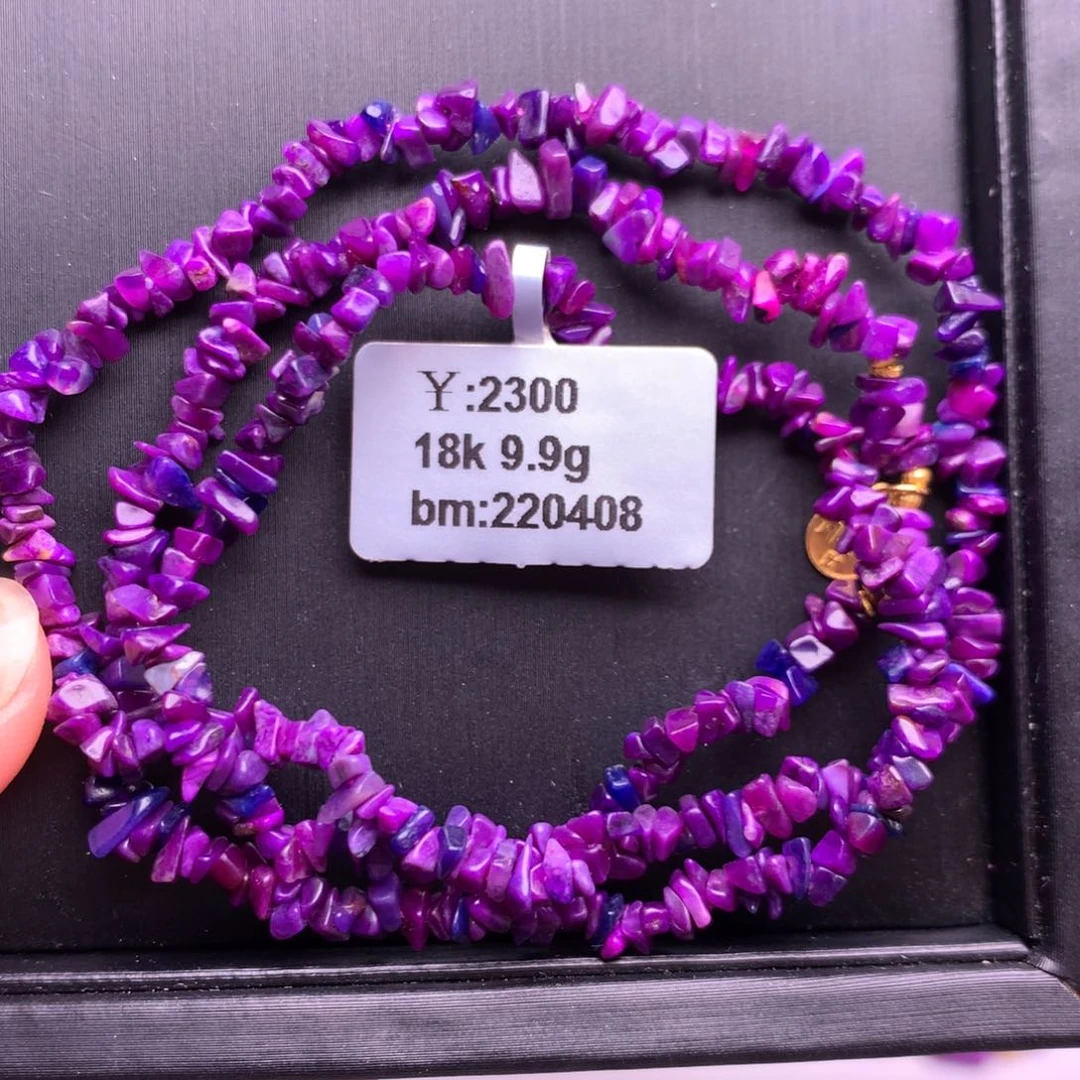 18K金镶嵌苏纪石（舒俱来）多圈手串