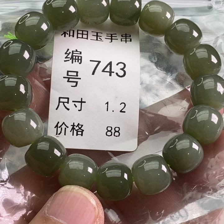 和田玉未镶嵌手链