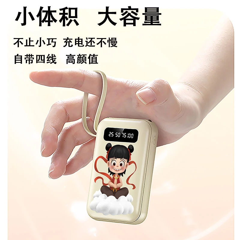补贴粉丝 10000小巧便携充电宝带可卸4线 便携   手机通用