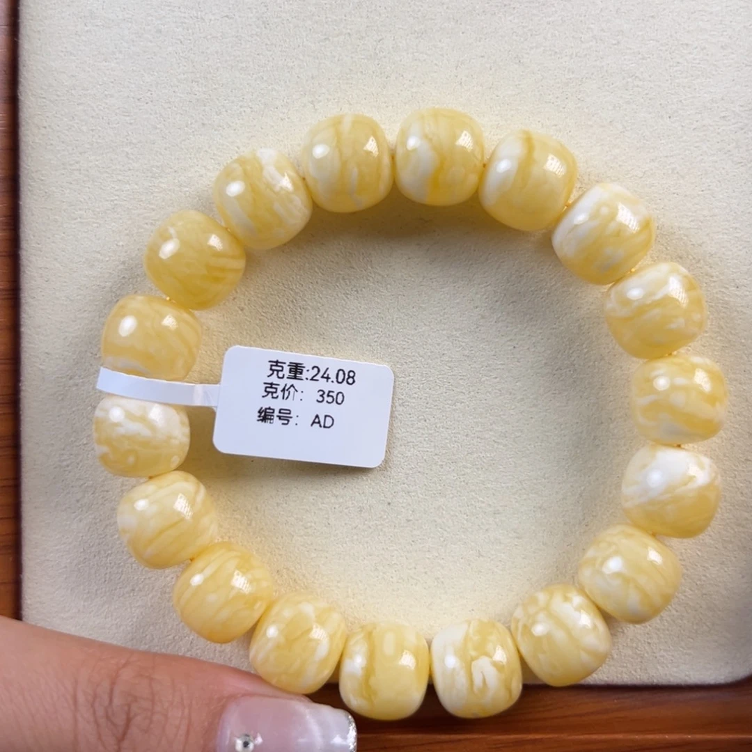 琥珀未镶嵌手链24.08g俄料同料老型AD