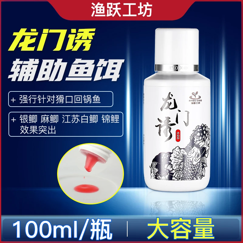 滕正伟龙门诱辅助鱼饵 黑坑竞技鲫鱼味型添加（100毫升装）