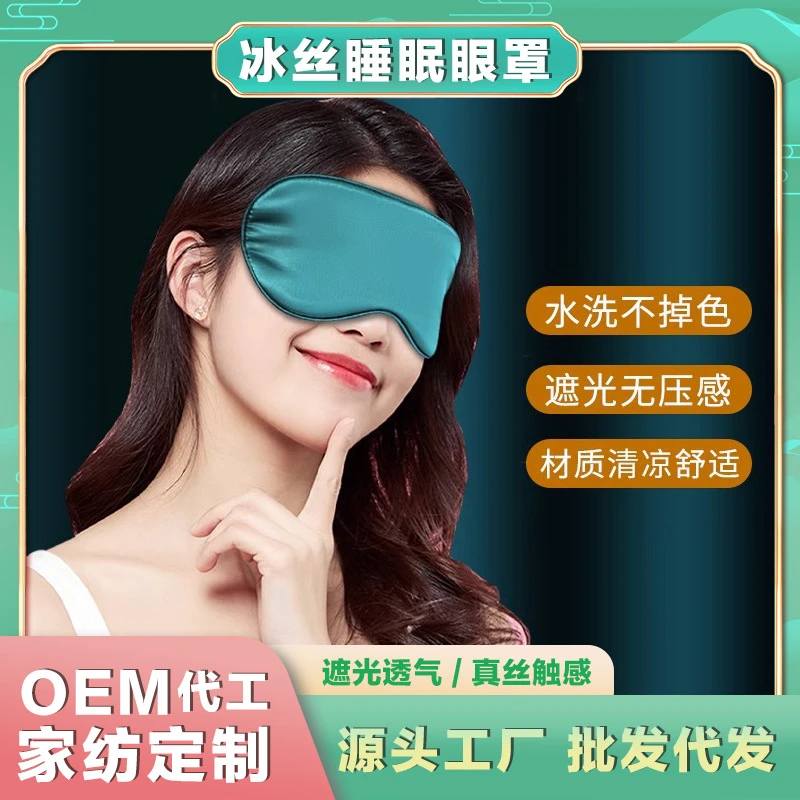 仿真丝艾草艾绒热敷眼罩电加热蒸汽缓解眼疲劳艾灸包睡眠遮光专用