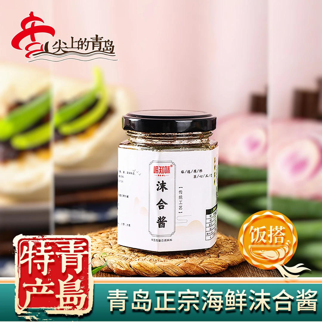 青岛沫合酱旅游同款馒头伴侣开盖即食美味鲜香手工传统