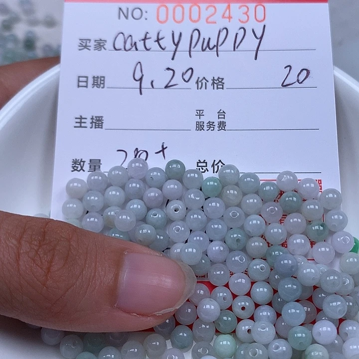 c***y散珠翡翠珠子。