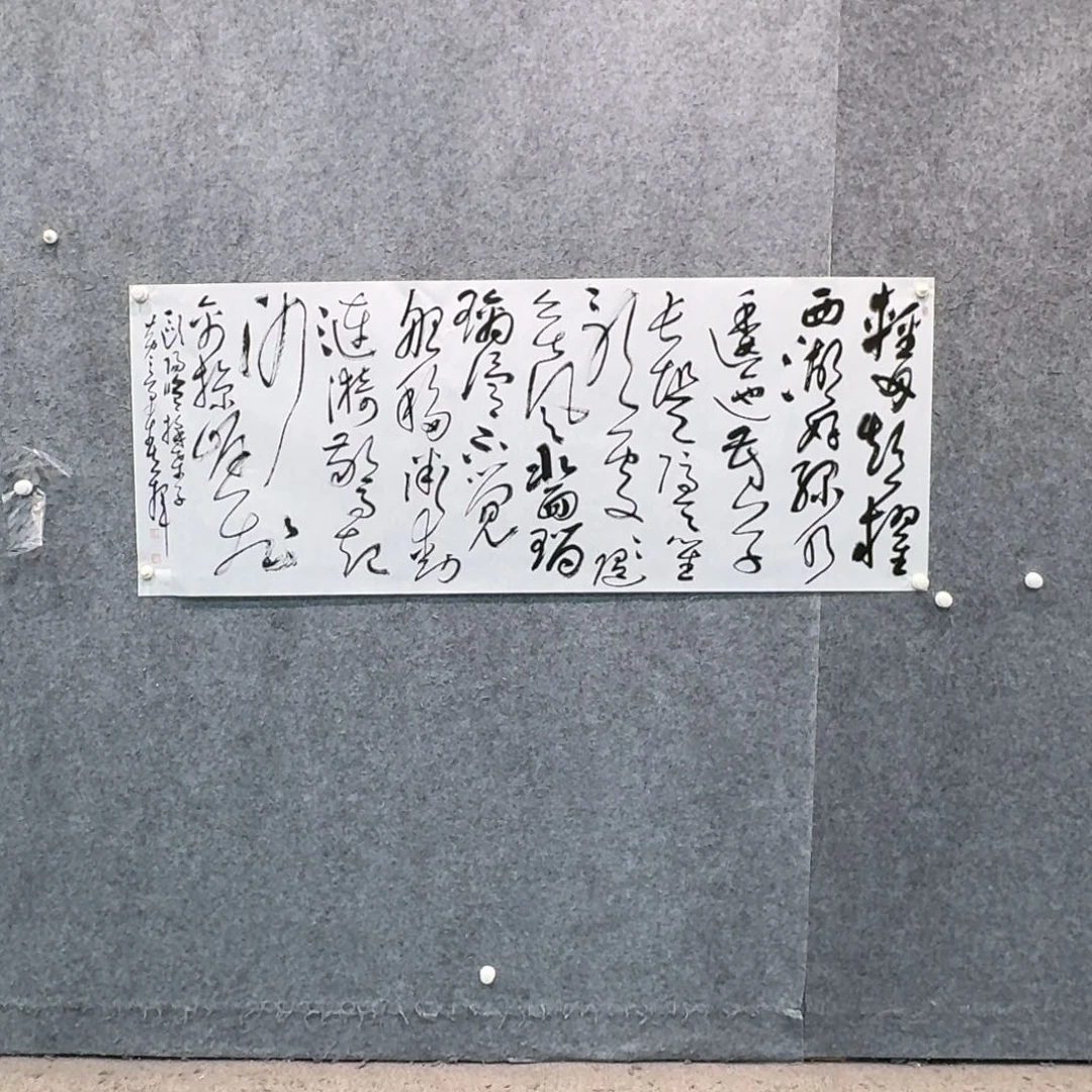 书法书法作品HJC作品