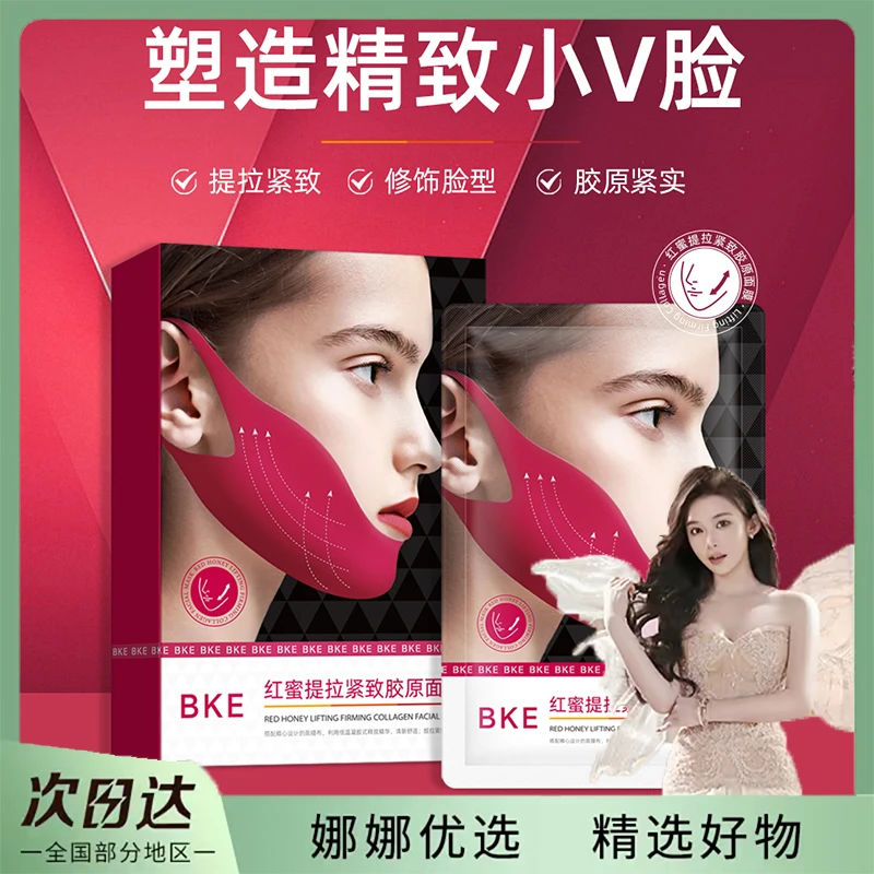 【娜娜推荐】BKE红蜜提拉紧致V脸红绷带胶原面膜