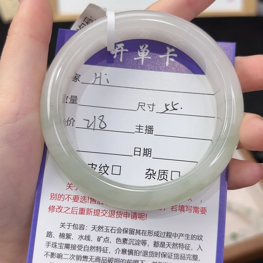 石英质玉手镯未镶嵌H*.