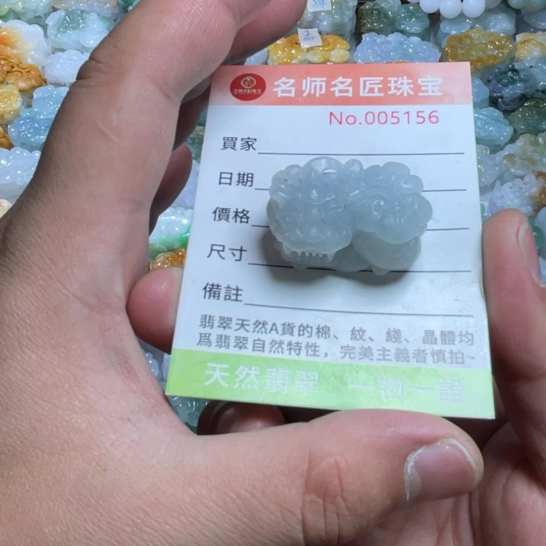 定制翡翠未镶嵌天然