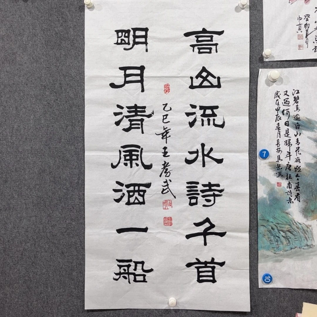 书法87岁卜凤阳老师墨宝