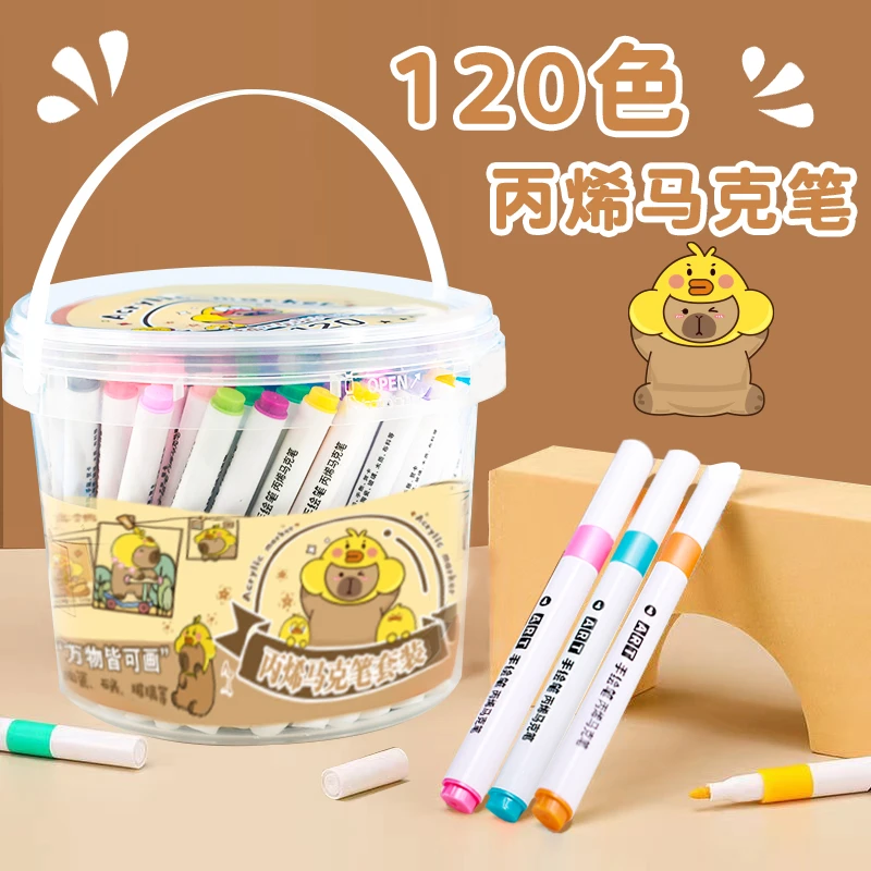 芭比鸭QW-芭比鸭-BABIDUCK-120色丙烯马克笔