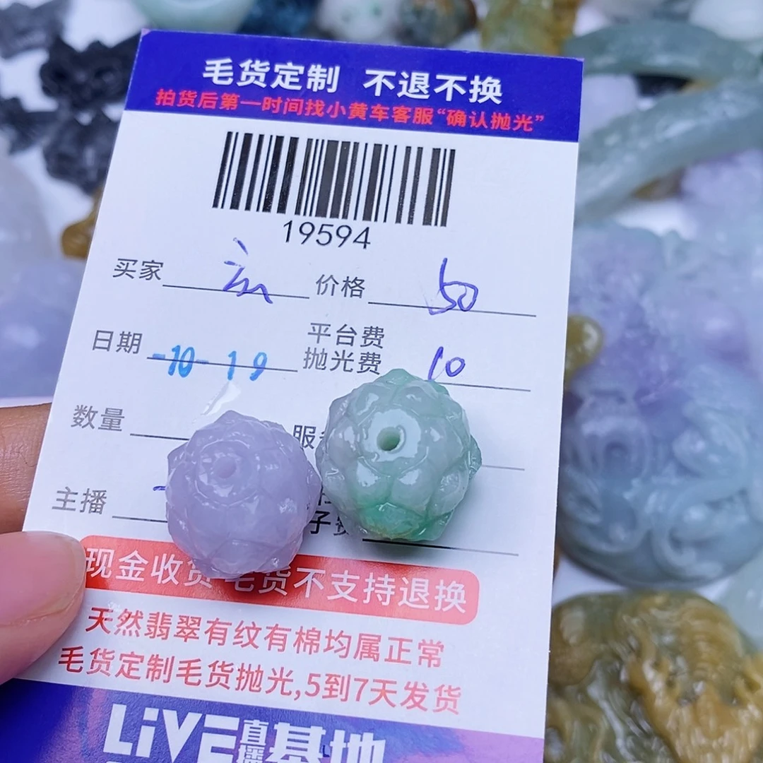 玄***心定制翡翠未镶嵌翡翠