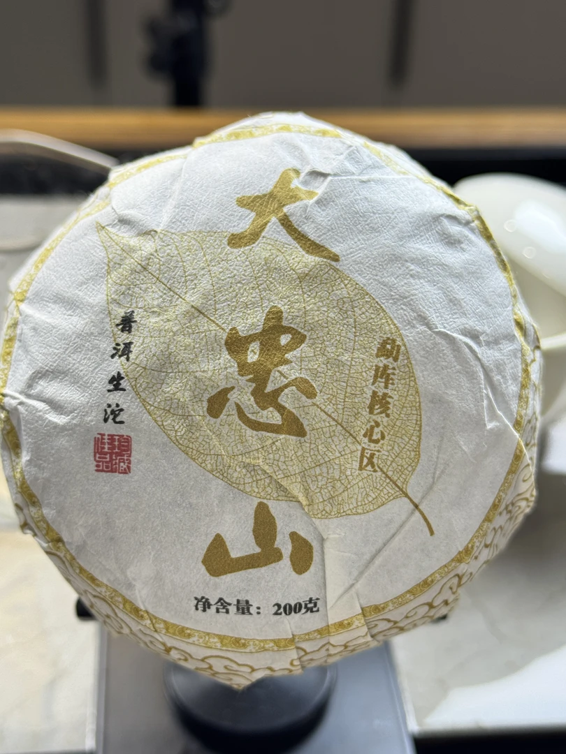 稀缺高货 2024年 大忠山 古树茶沱200g