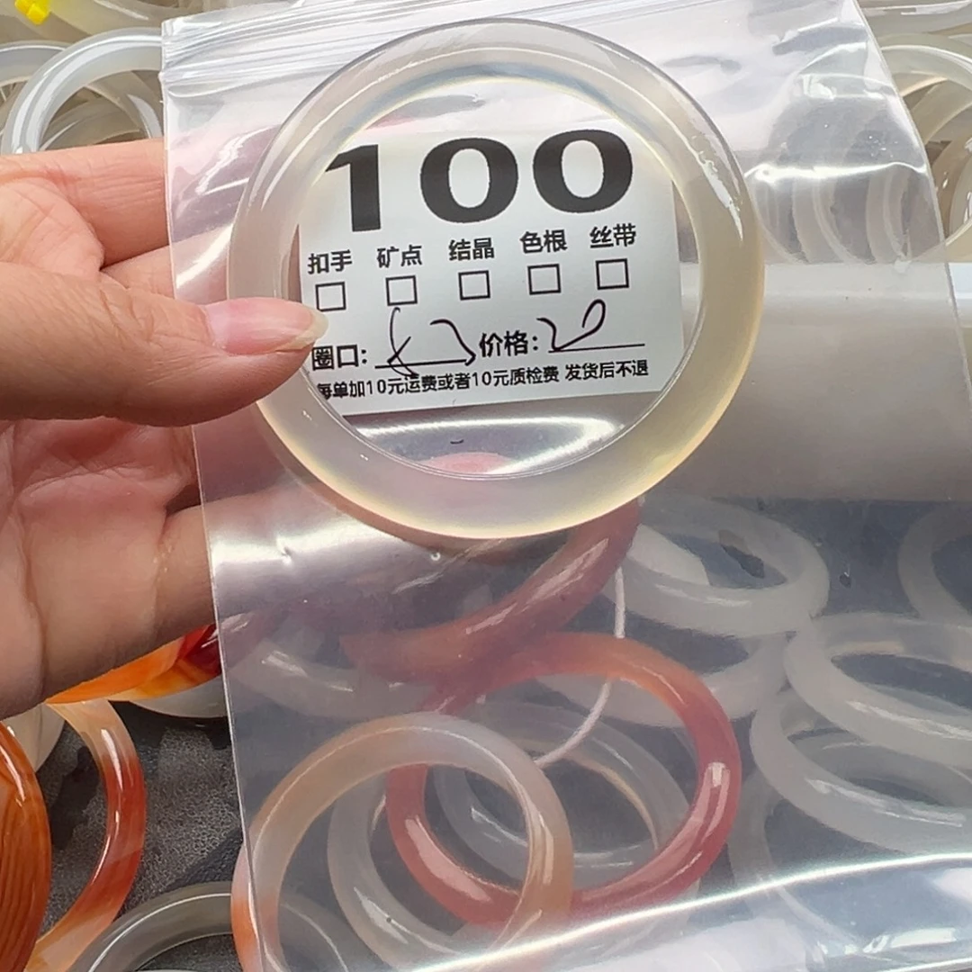 玛瑙/玉髓未镶嵌手镯100
