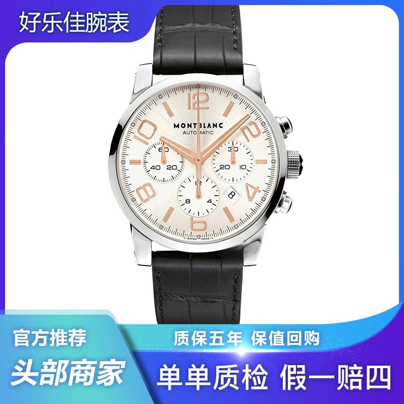 99新 Montblanc/万宝龙 时光行者U0101549/43mm/精钢男表
