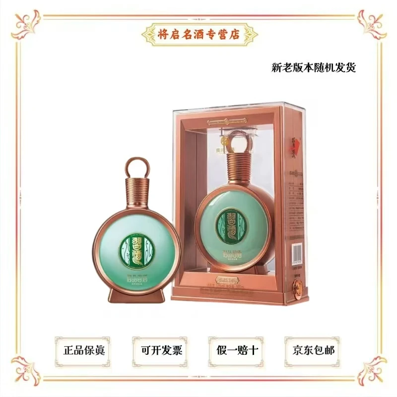 习酒君品习酒 原箱原码 精美礼盒装宴请聚会送礼佳品53度500