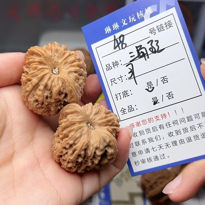 吊坠文玩核桃核桃48
