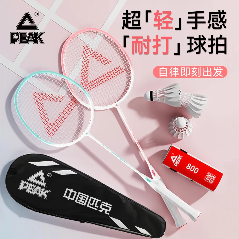 匹克官方正品耐打羽毛球拍双新手入门级性价比高推荐清仓均衡之刃