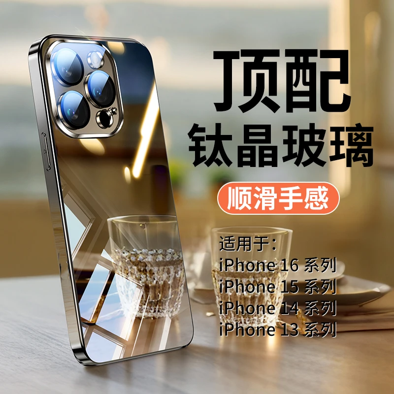 超薄电镀玻璃适用苹果16promax手机壳iPhone15新款14高级13全包12