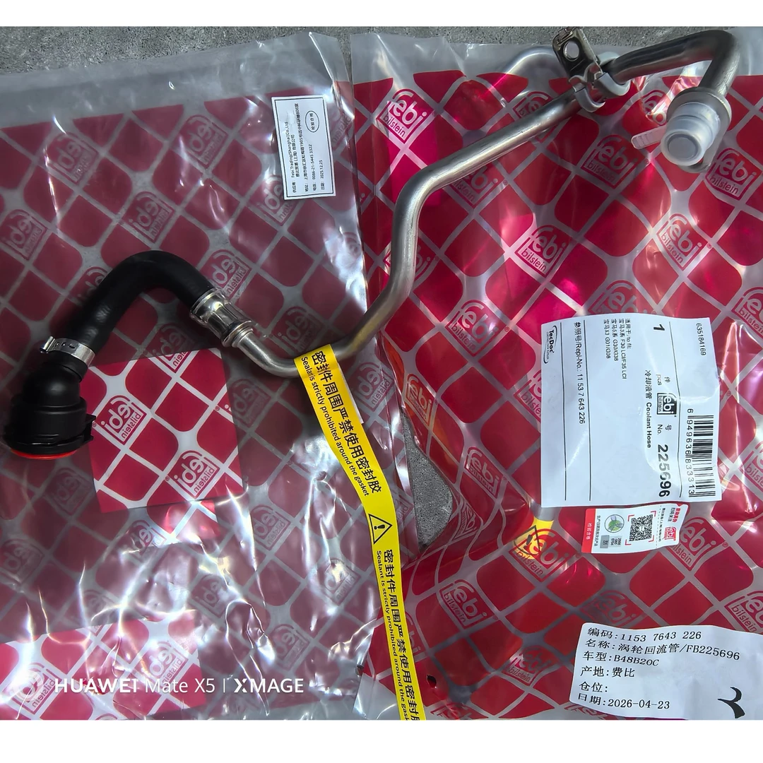 宝马全系水管德国费比/盖茨 质量稳定 正品保证 假一罚十 质保2年