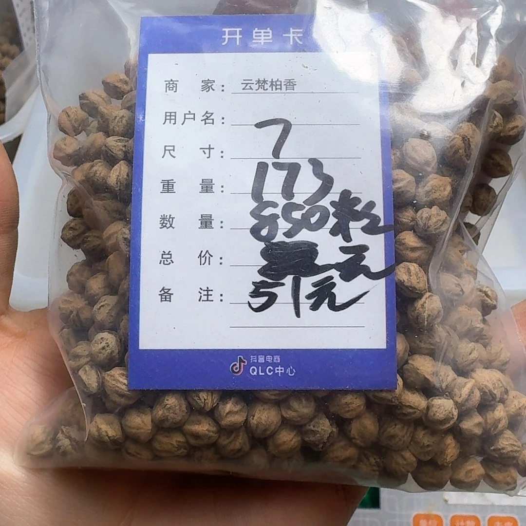 柏香籽/百香籽吊坠?****?
