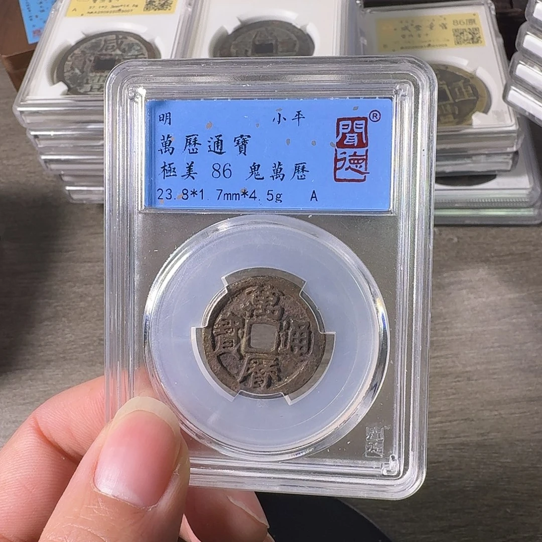 铜A闻博文化万历通宝