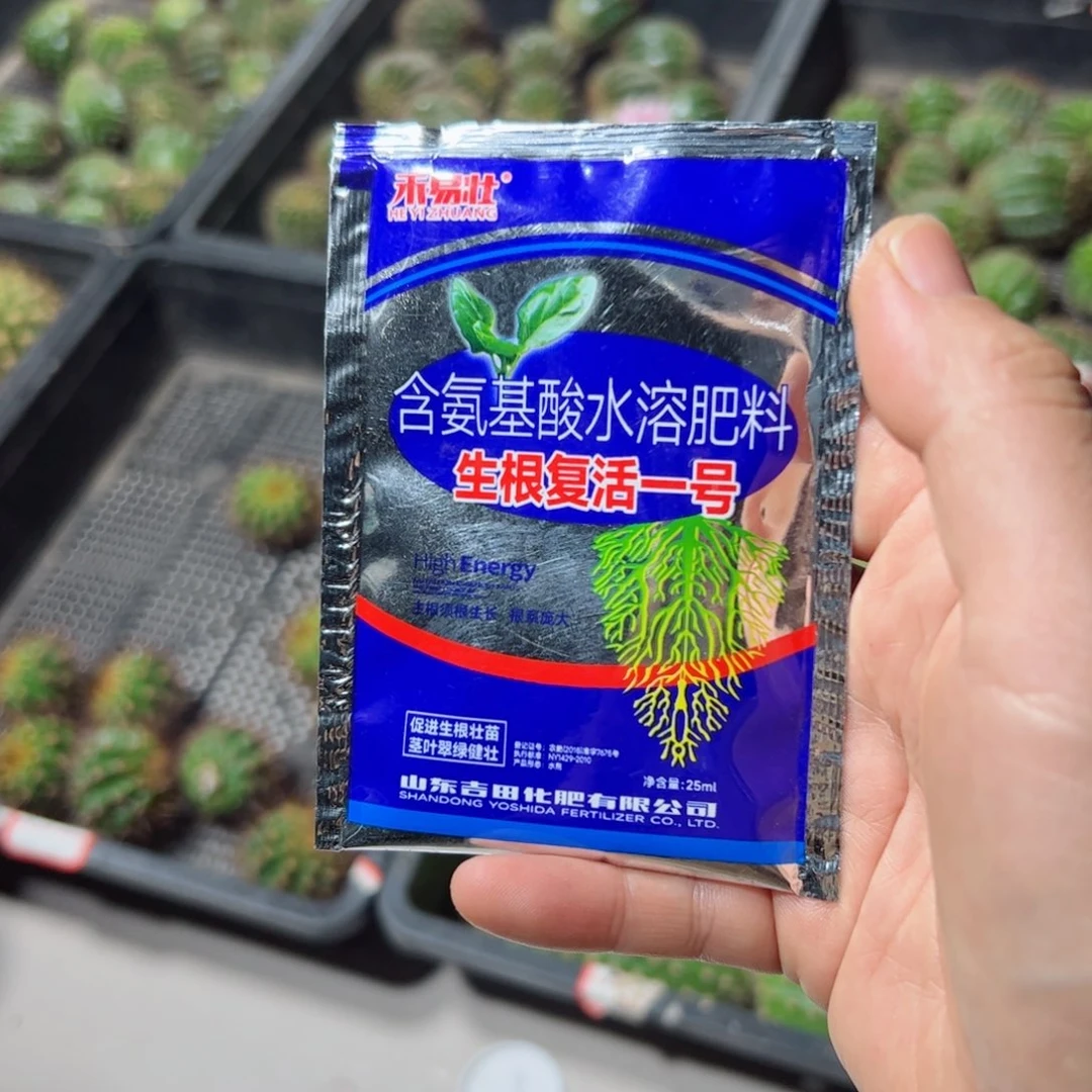 下1生根复活一号25毫升20包邮