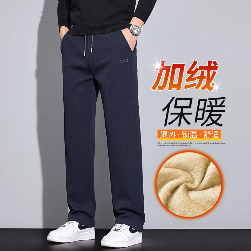 秋冬季加绒加厚新款休闲裤男士直筒裤宽松舒适显高潮流百搭长裤子