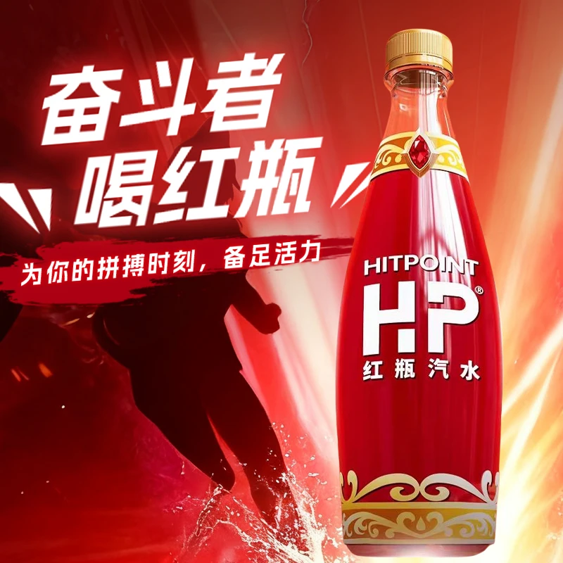 HP血橙汁红瓶汽水480ml潮流饮品玩家专属血瓶