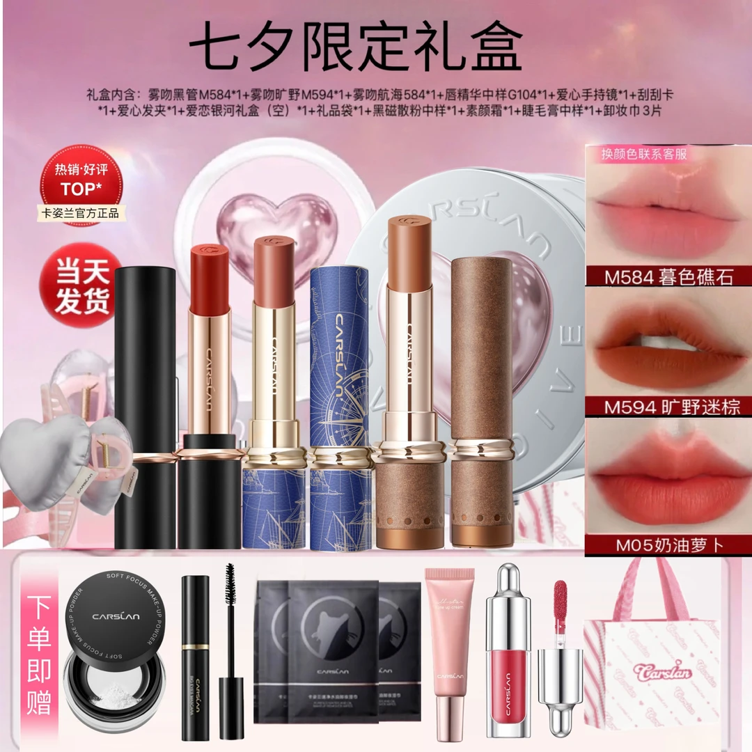 生日礼物女送女友送老婆送朋友送闺蜜卡姿兰礼盒口红送女朋友2025