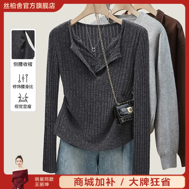 丝柏舍2025秋装新款女装优雅设计感拼接长袖V领打底衫S53Y3198E