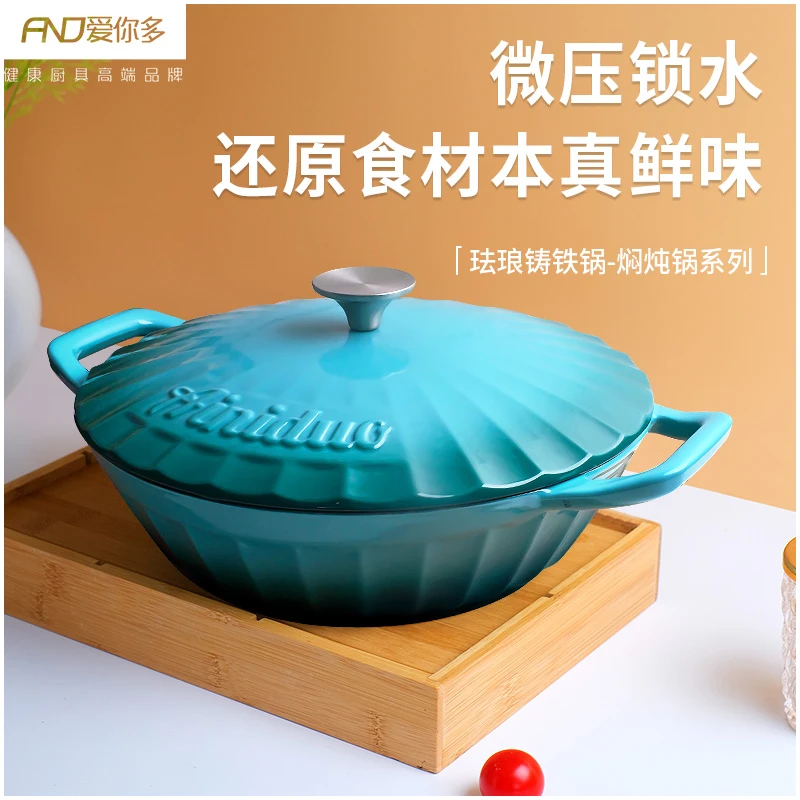 爱你多海鲜锅珐琅锅
