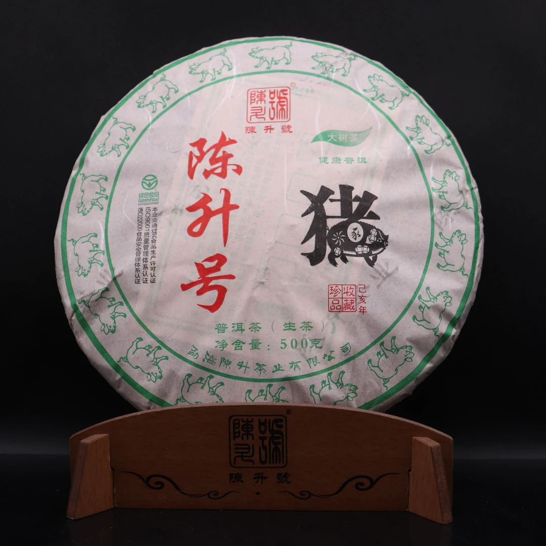 【问茶事】CS2019年猪饼生茶500克/生茶