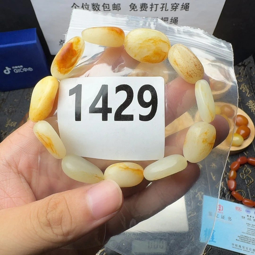 手串未镶嵌和田玉