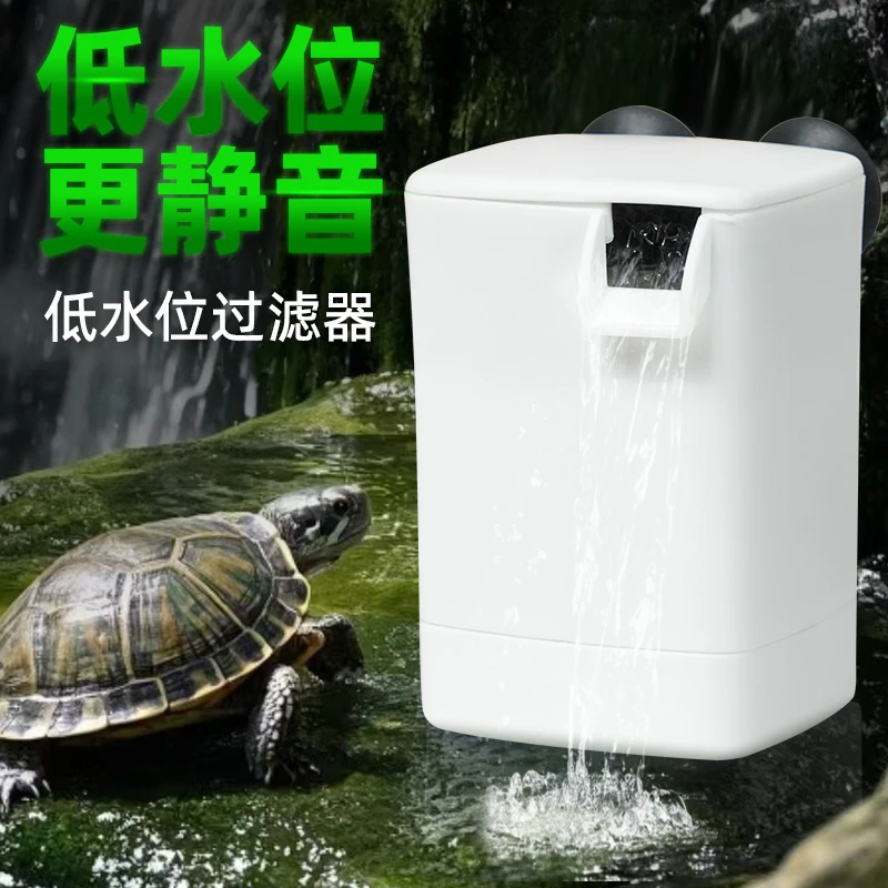 低水位过滤器鱼缸瀑布式小型缸乌龟滴流盒潜水泵吸粪循环泵龟专用