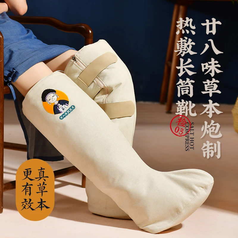 盐婆婆28味草本热敷盐包护膝长筒靴款绑带护膝盖防寒