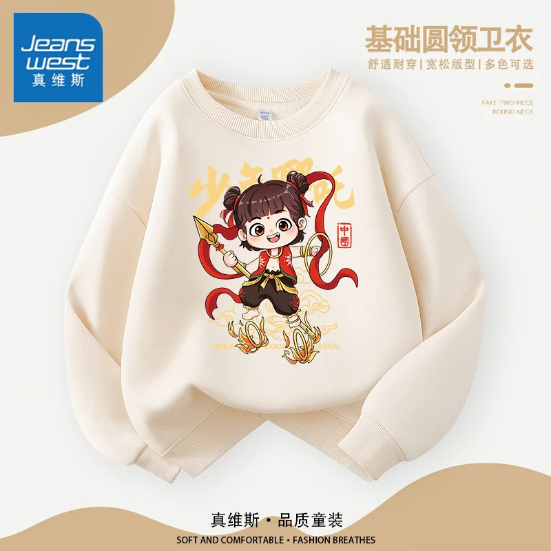 真维斯童装男童卫衣秋季男孩套装儿童哪吒卫衣小男孩国风潮流衣服